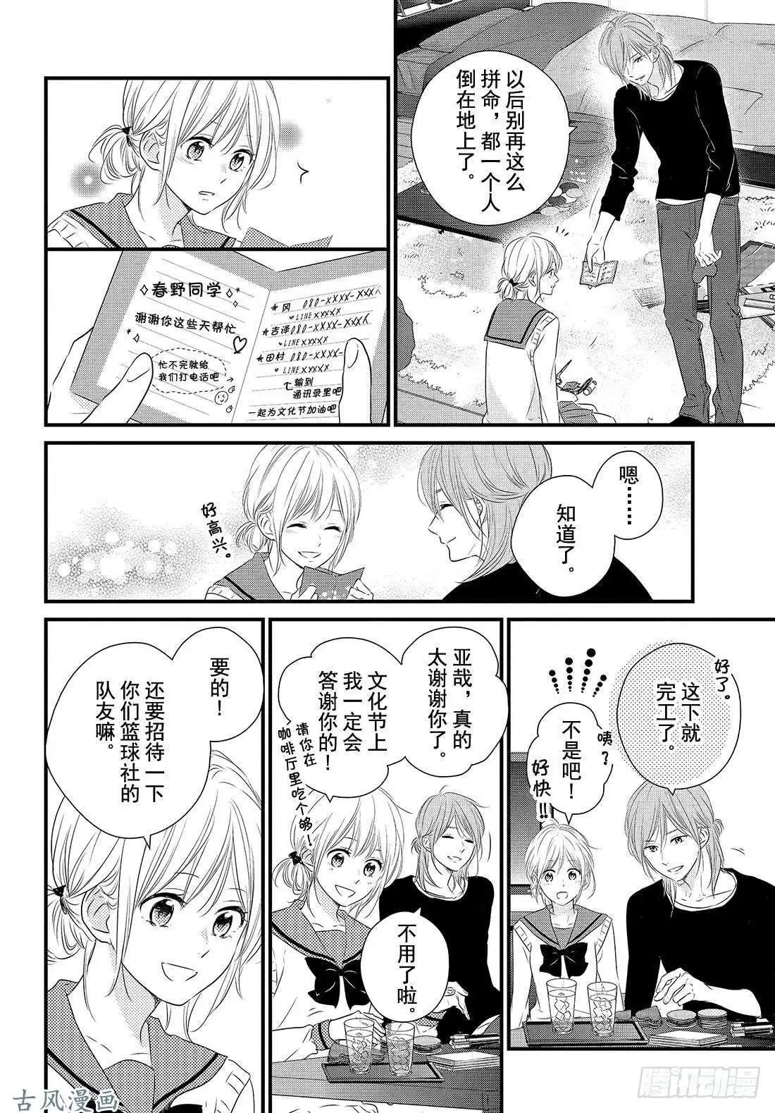 第29话