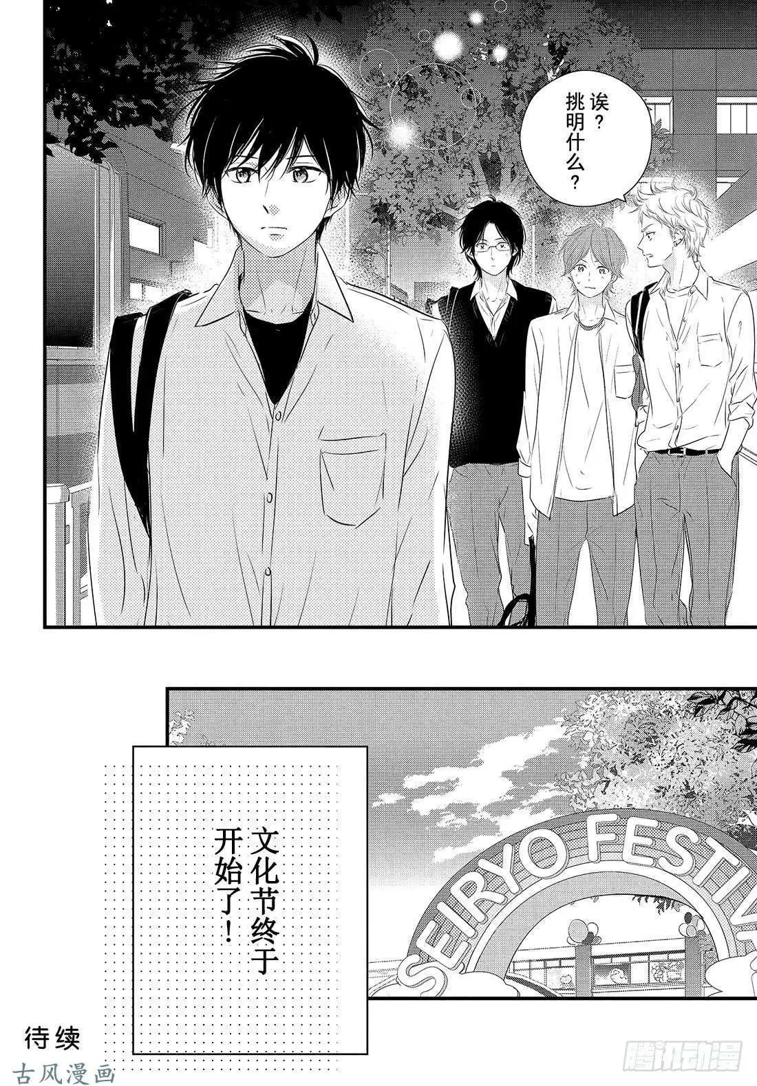 第29话