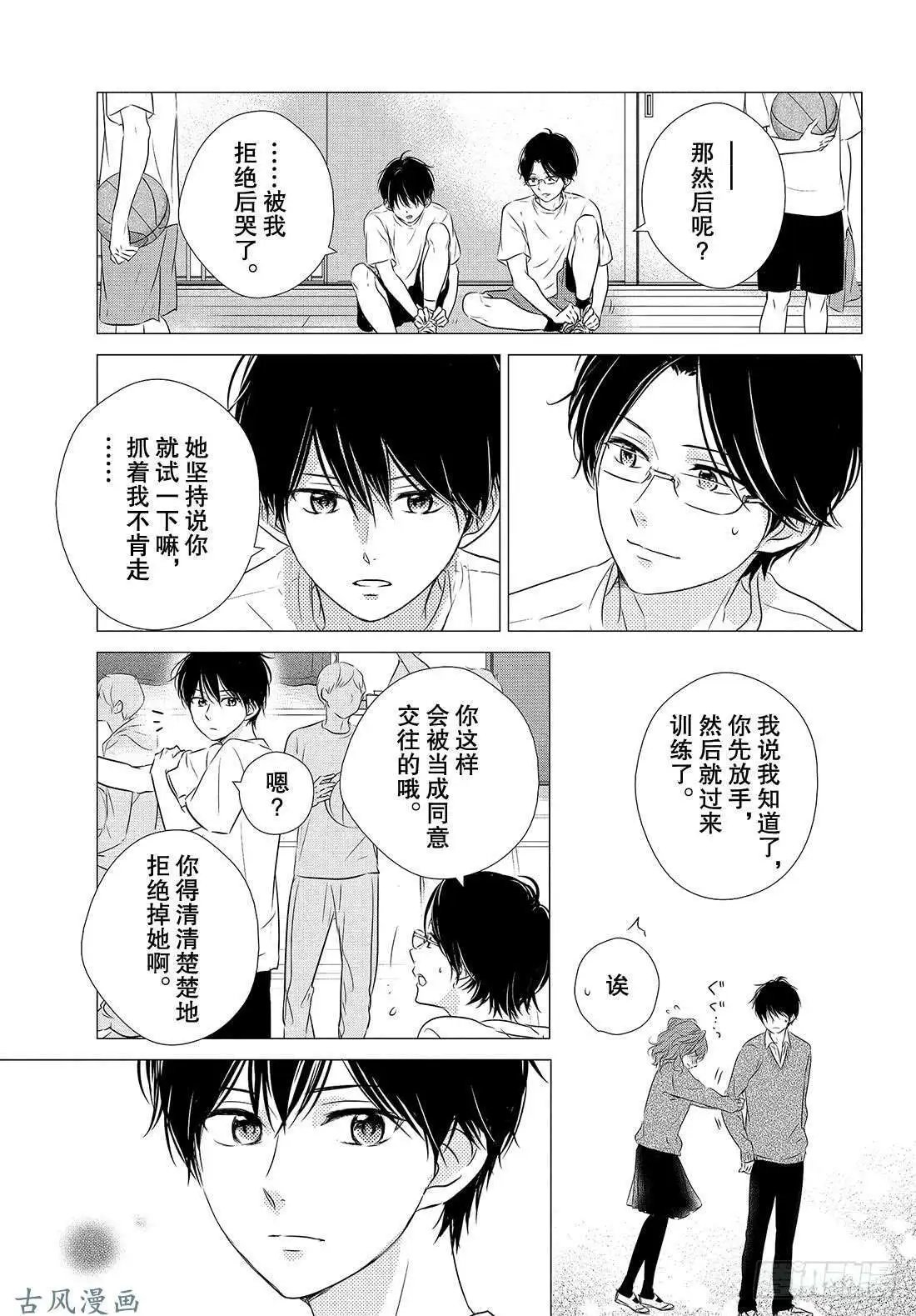第33话