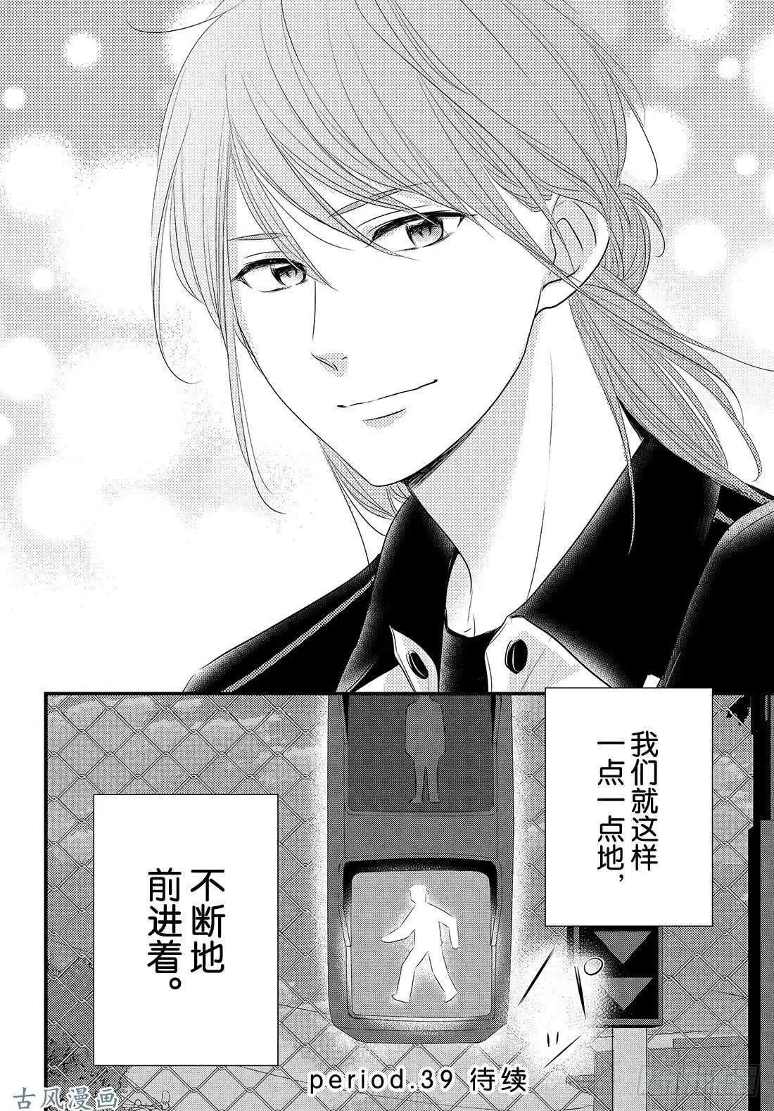 第38话