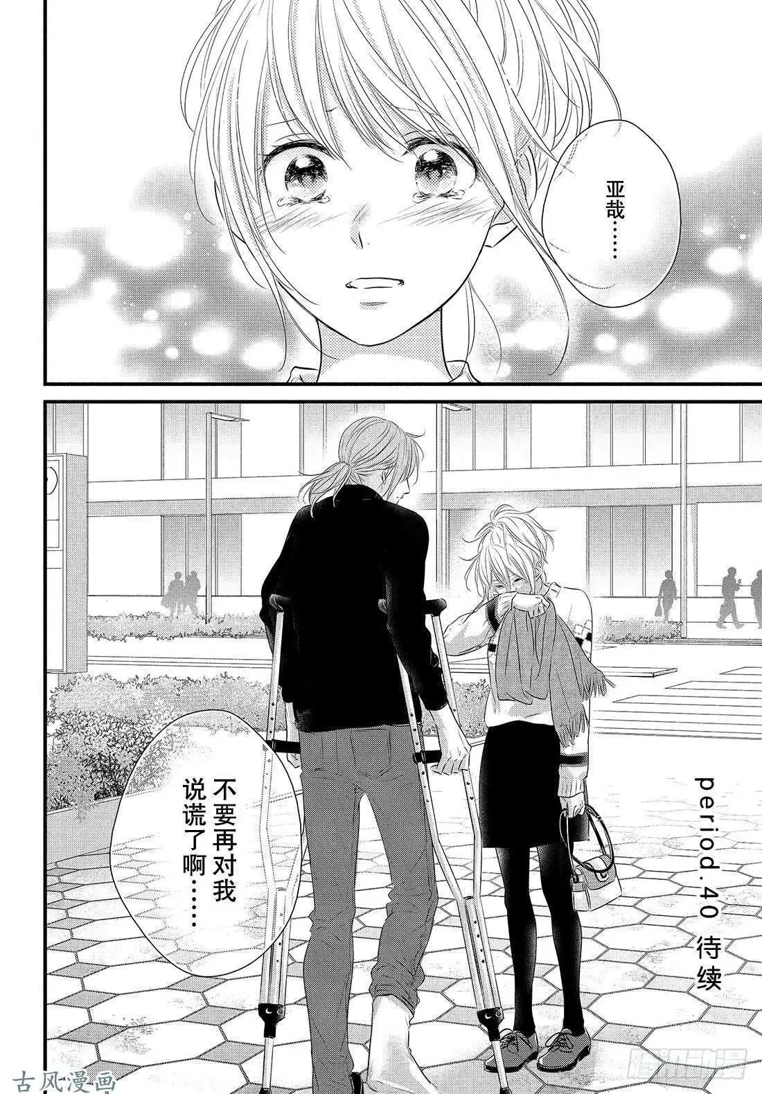 第39话