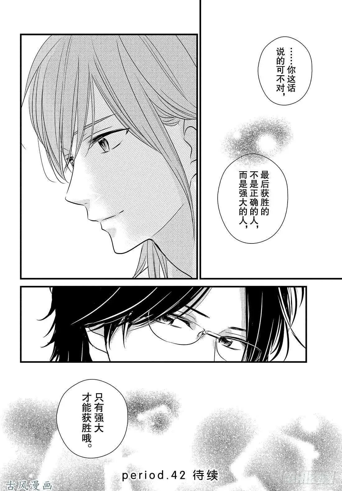 第41话