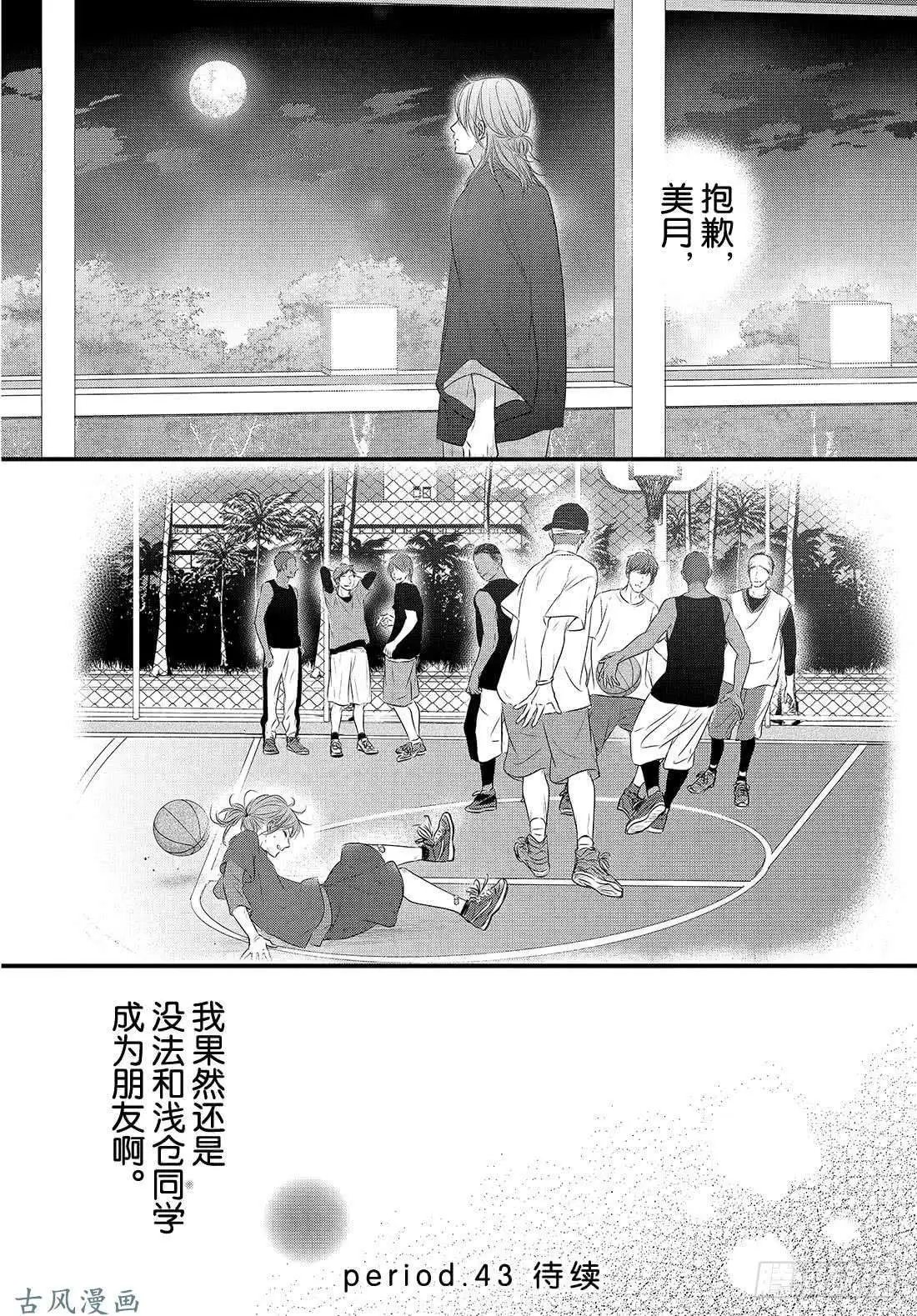第42话