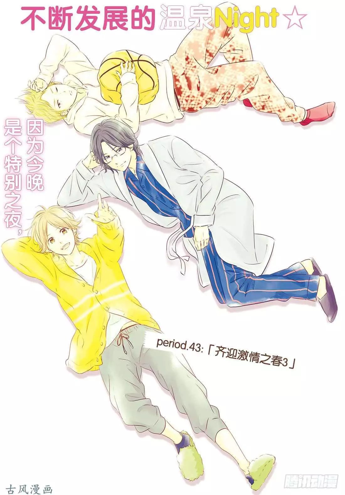 第43话