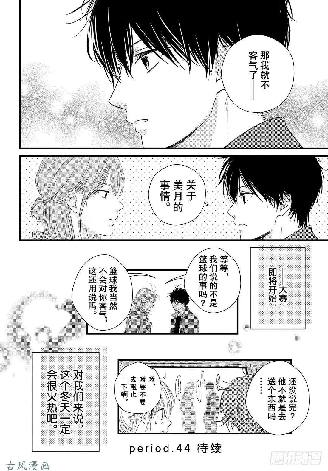 第43话