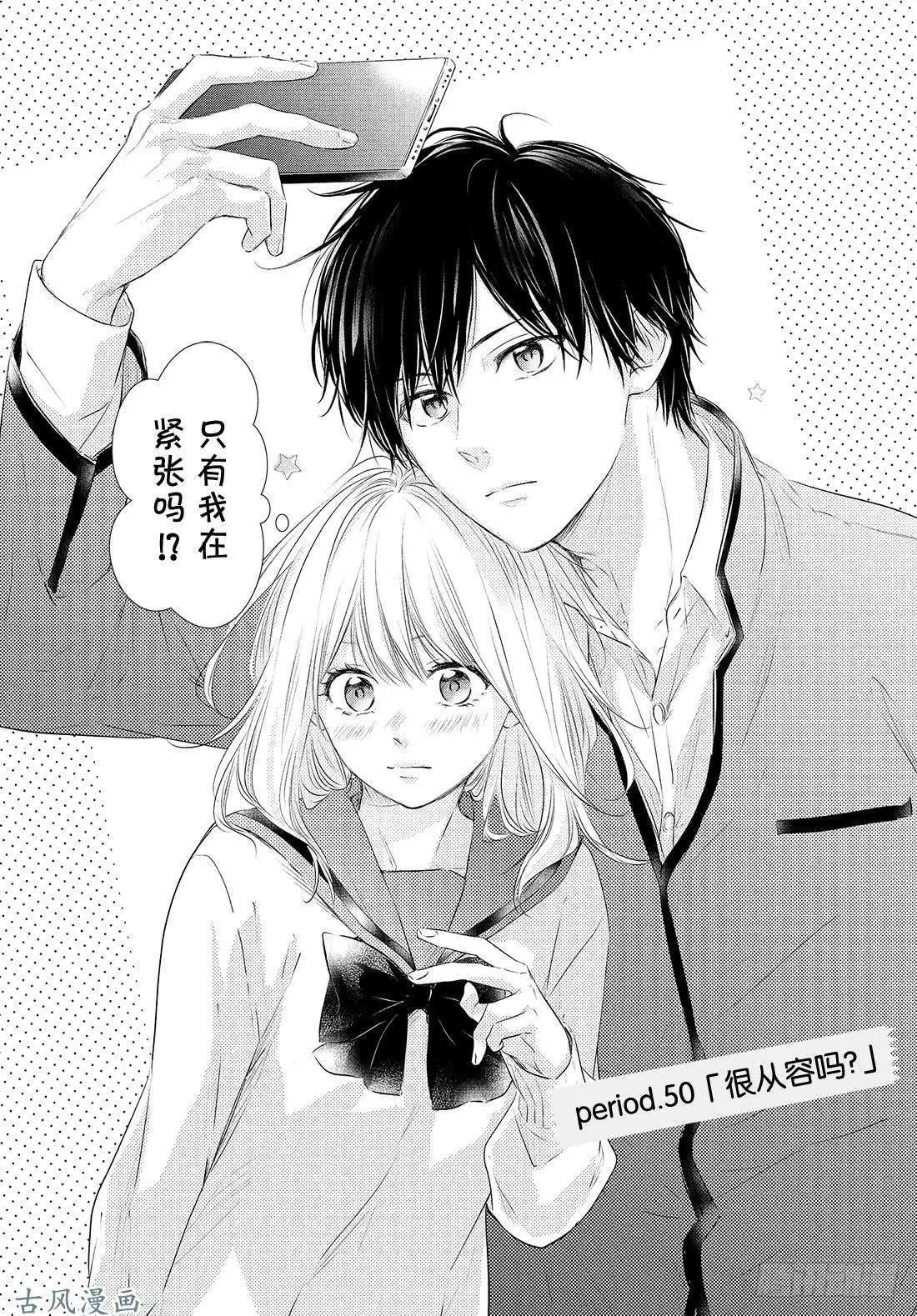 第50话