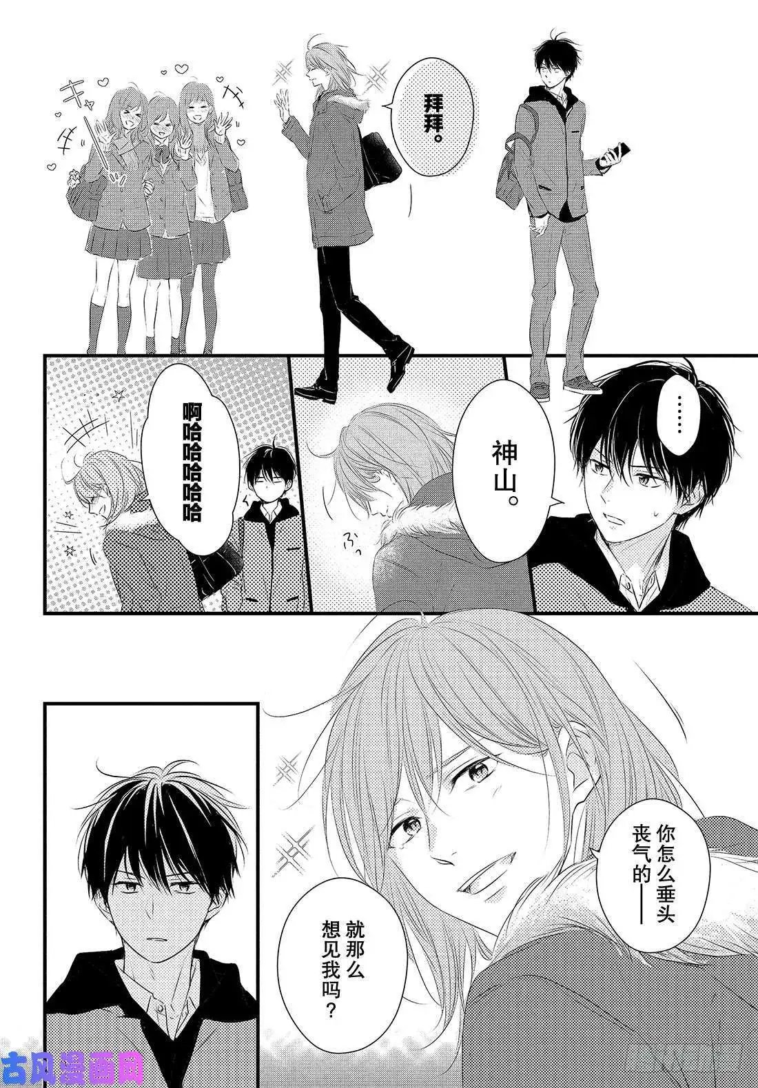 第51话 “第一个情人