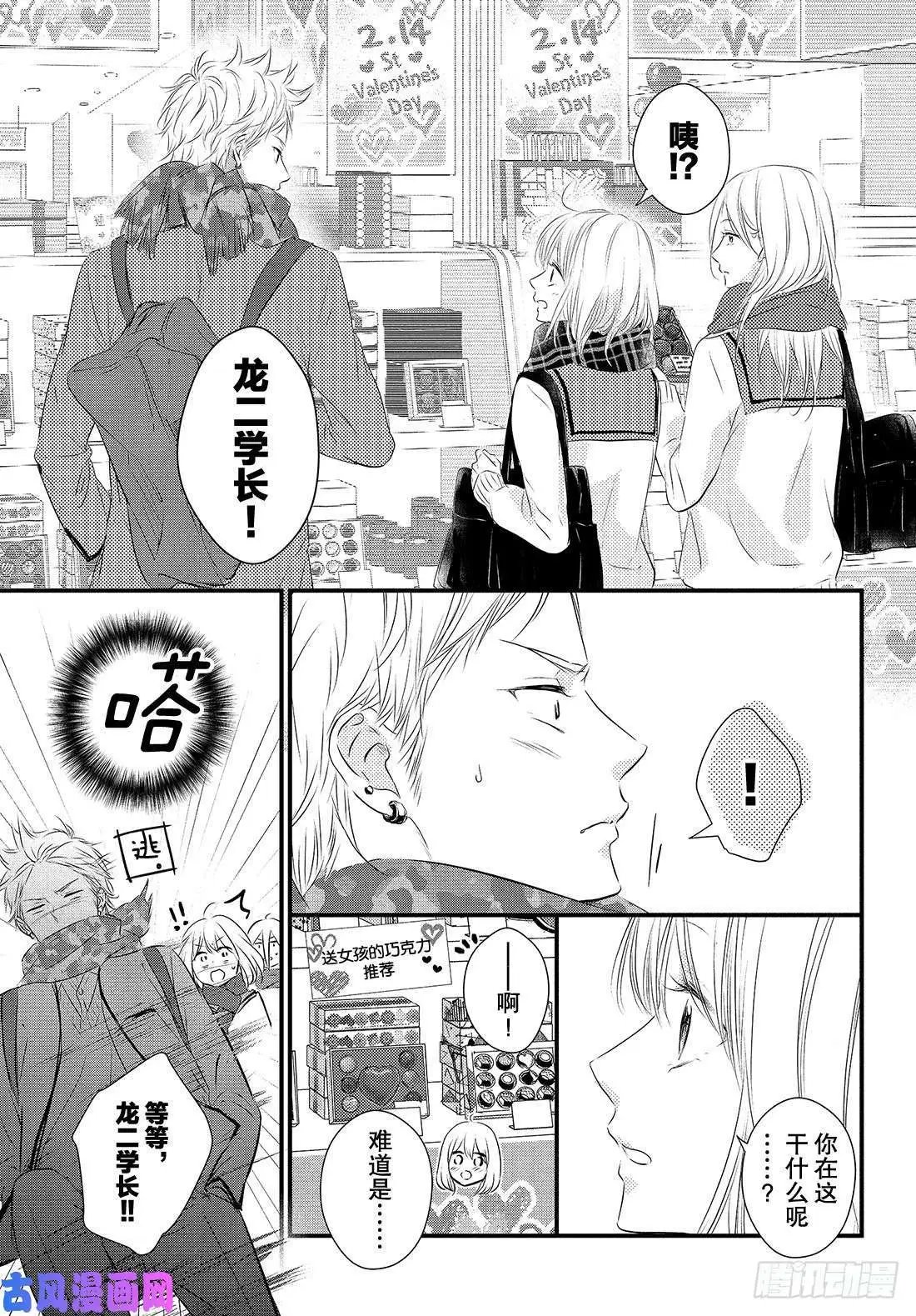 第51话 “第一个情人