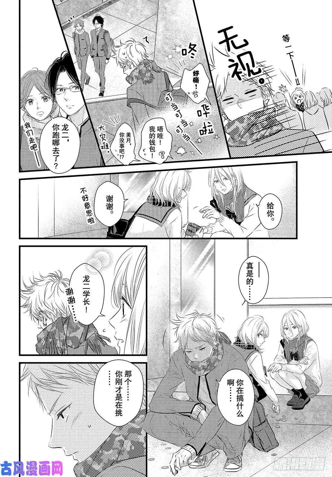 第51话 “第一个情人