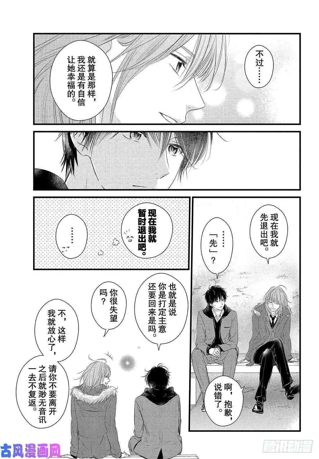 第51话 “第一个情人