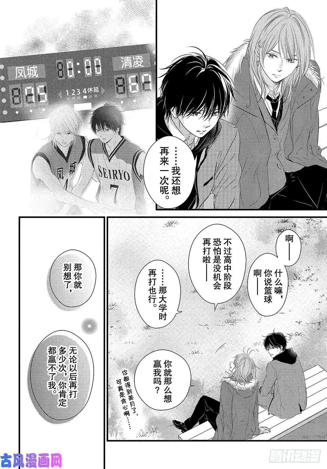 第51话 “第一个情人