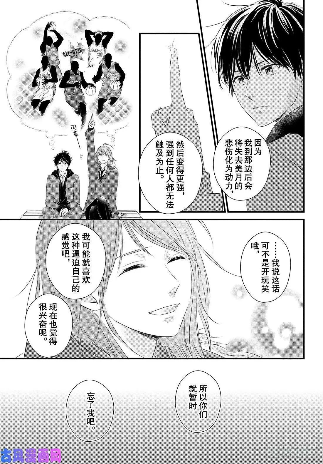 第51话 “第一个情人