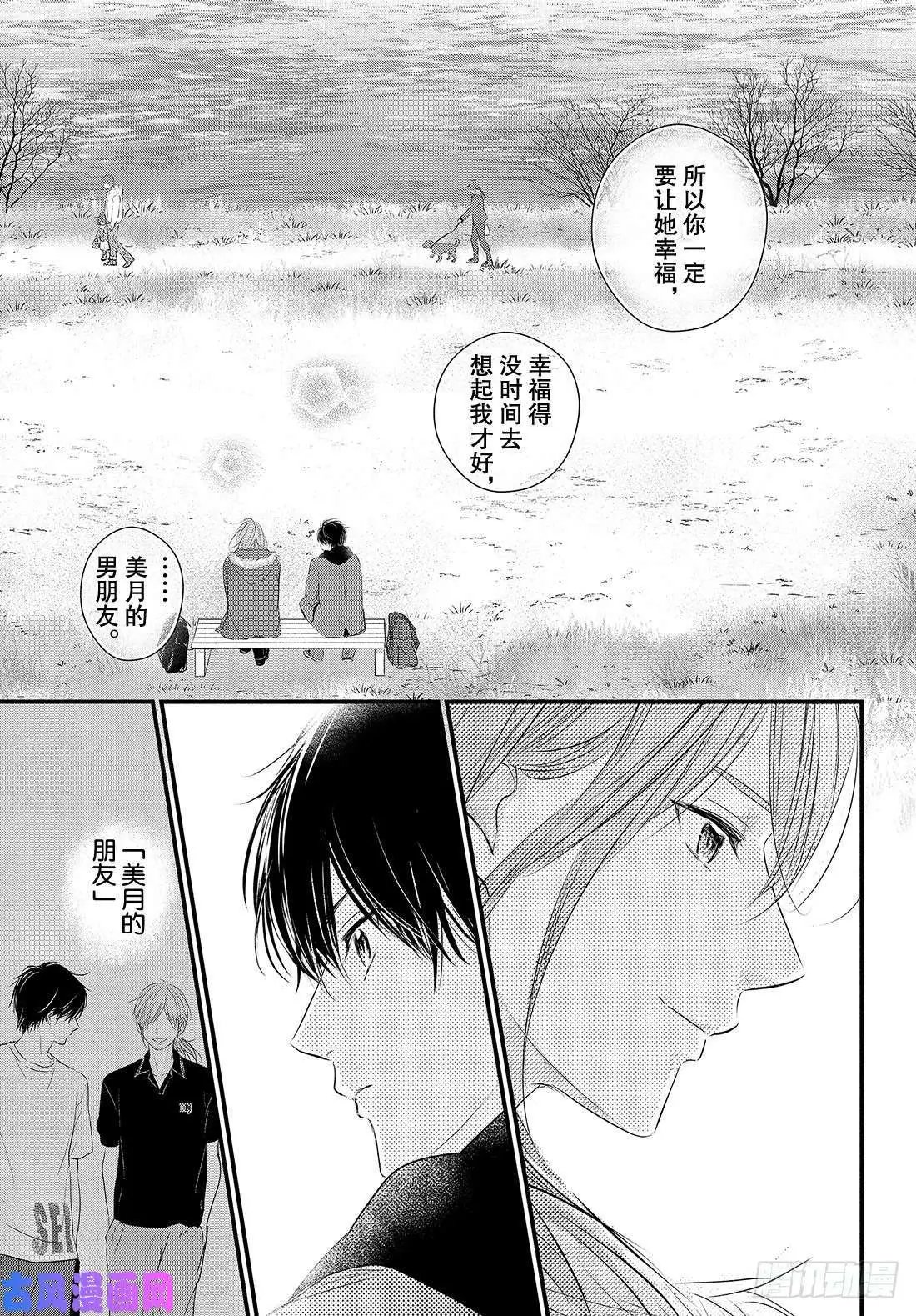 第51话 “第一个情人
