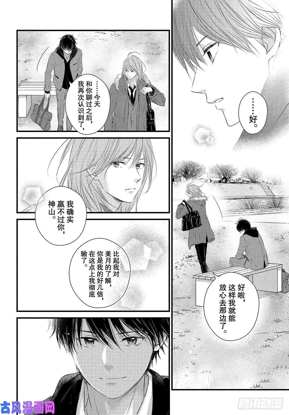 第51话 “第一个情人