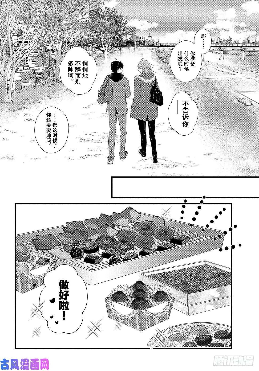 第51话 “第一个情人