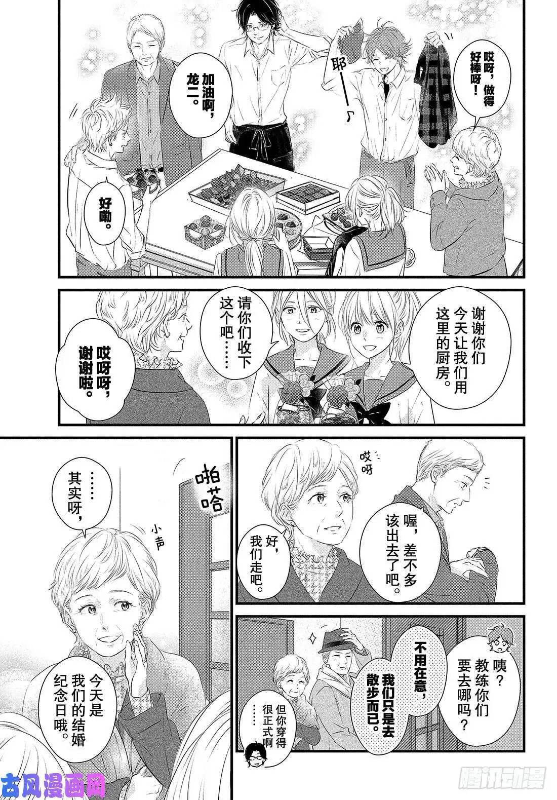 第51话 “第一个情人