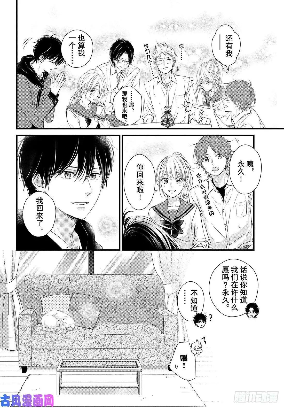 第51话 “第一个情人