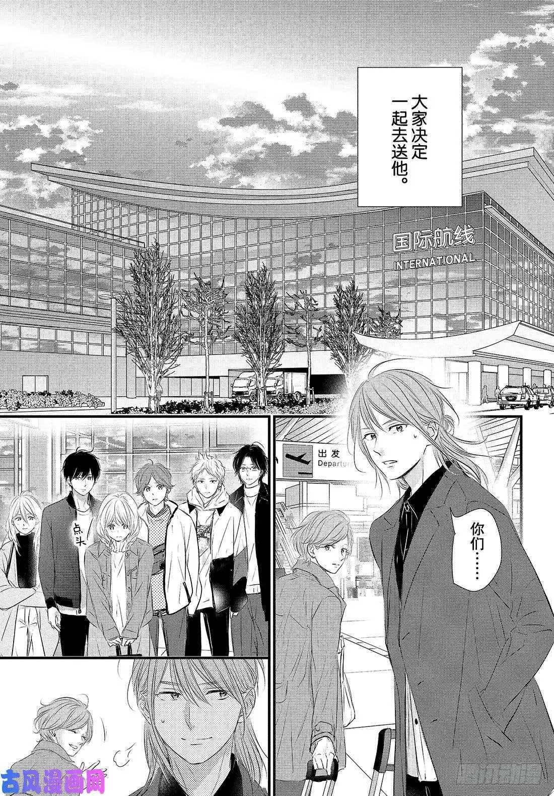 第51话 “第一个情人