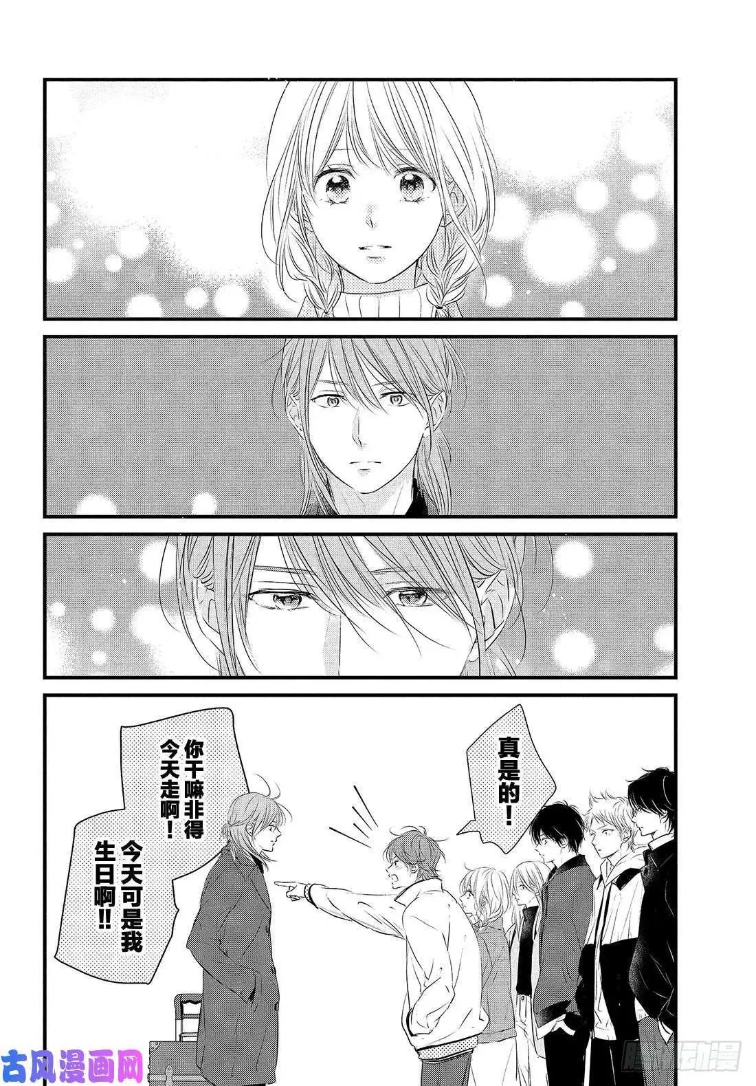 第51话 “第一个情人