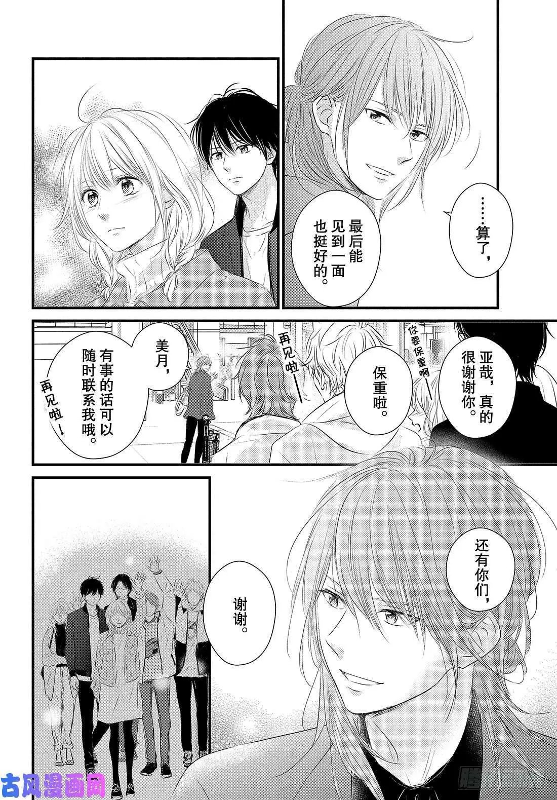 第51话 “第一个情人