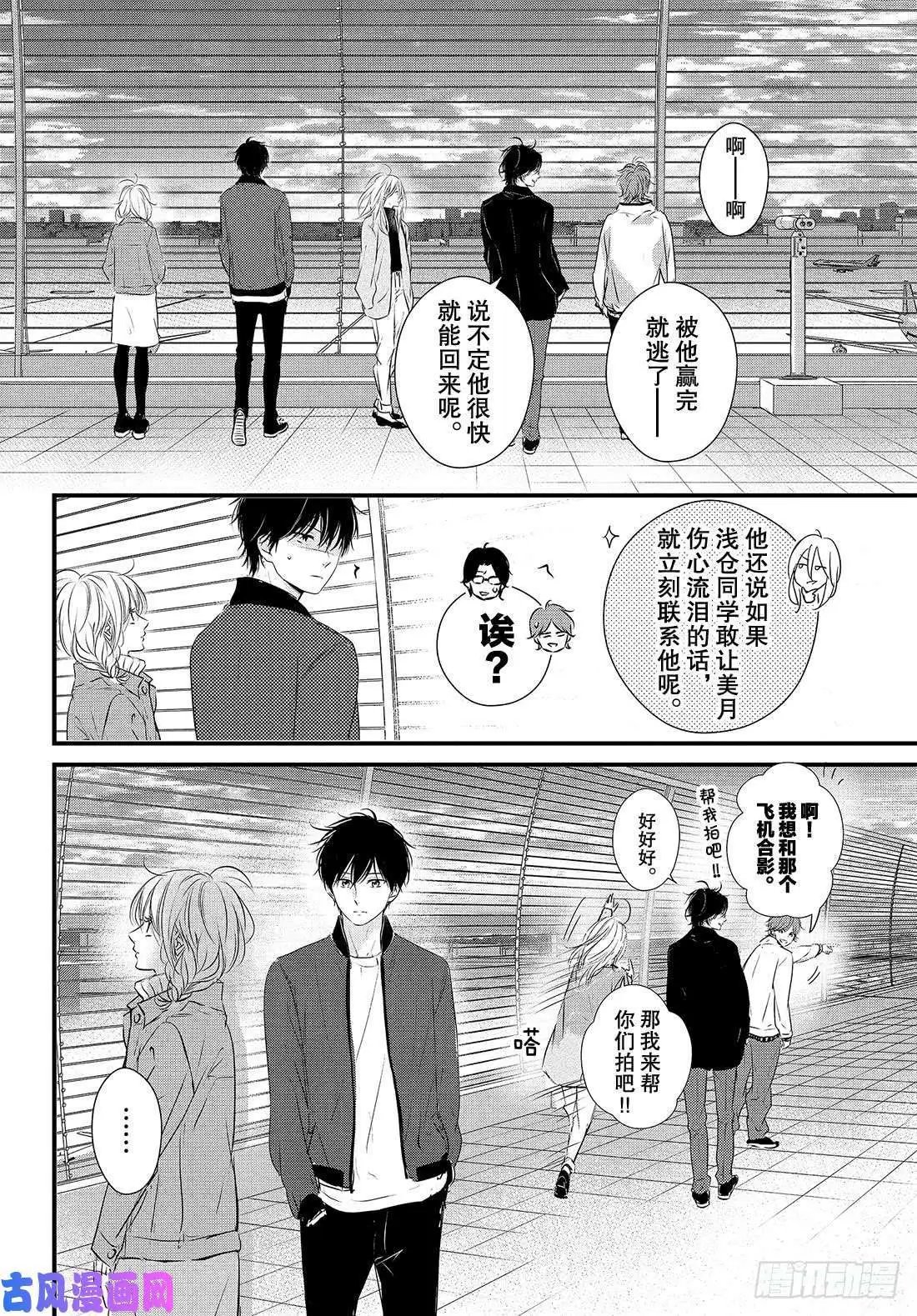 第51话 “第一个情人