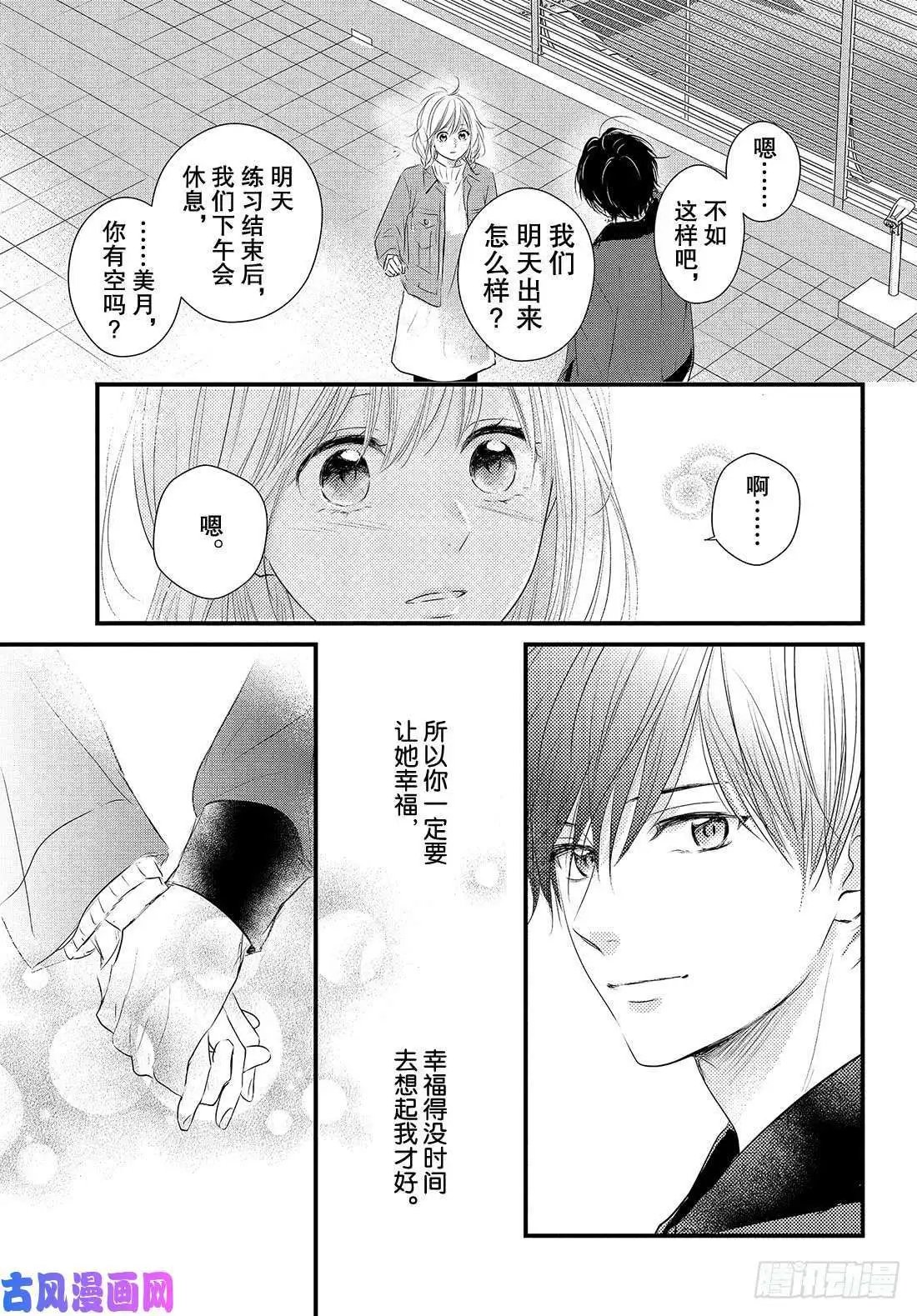 第51话 “第一个情人