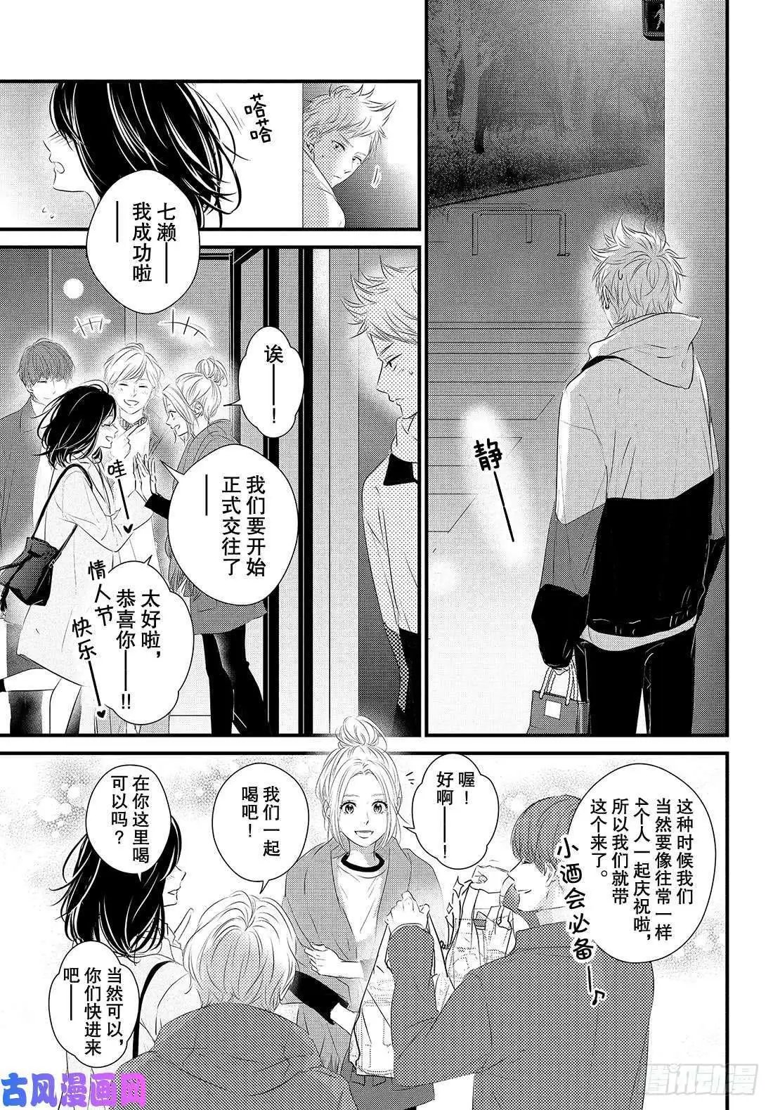 第52话 “第一次？约