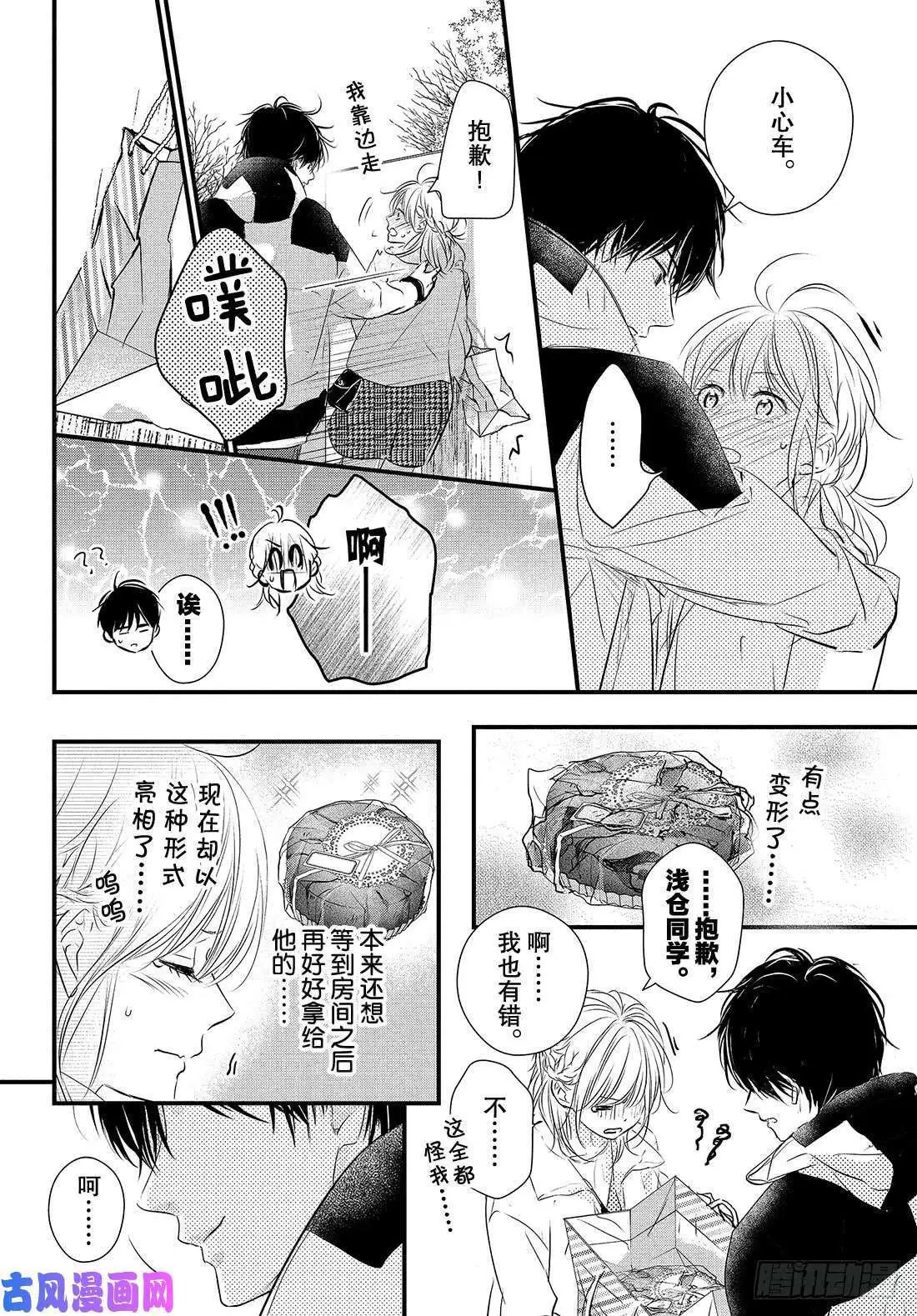 第52话 “第一次？约