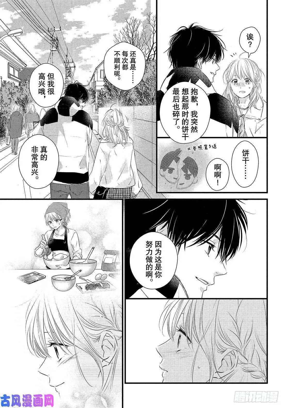 第52话 “第一次？约