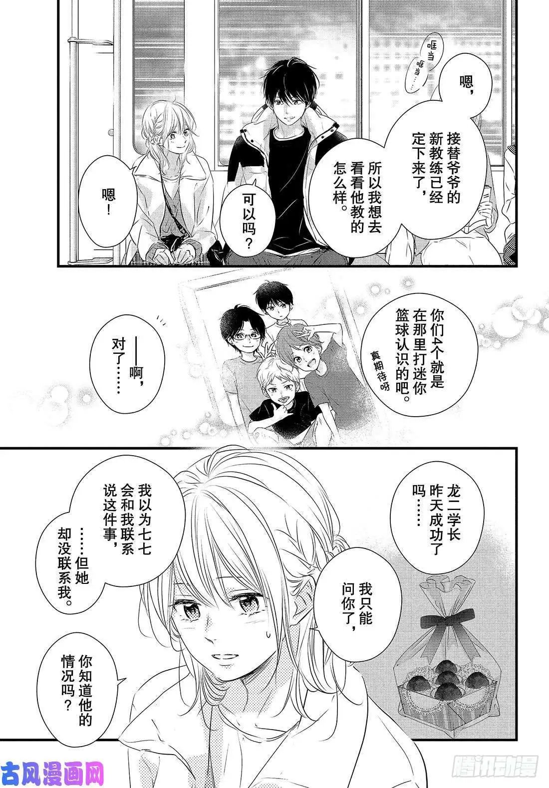 第52话 “第一次？约