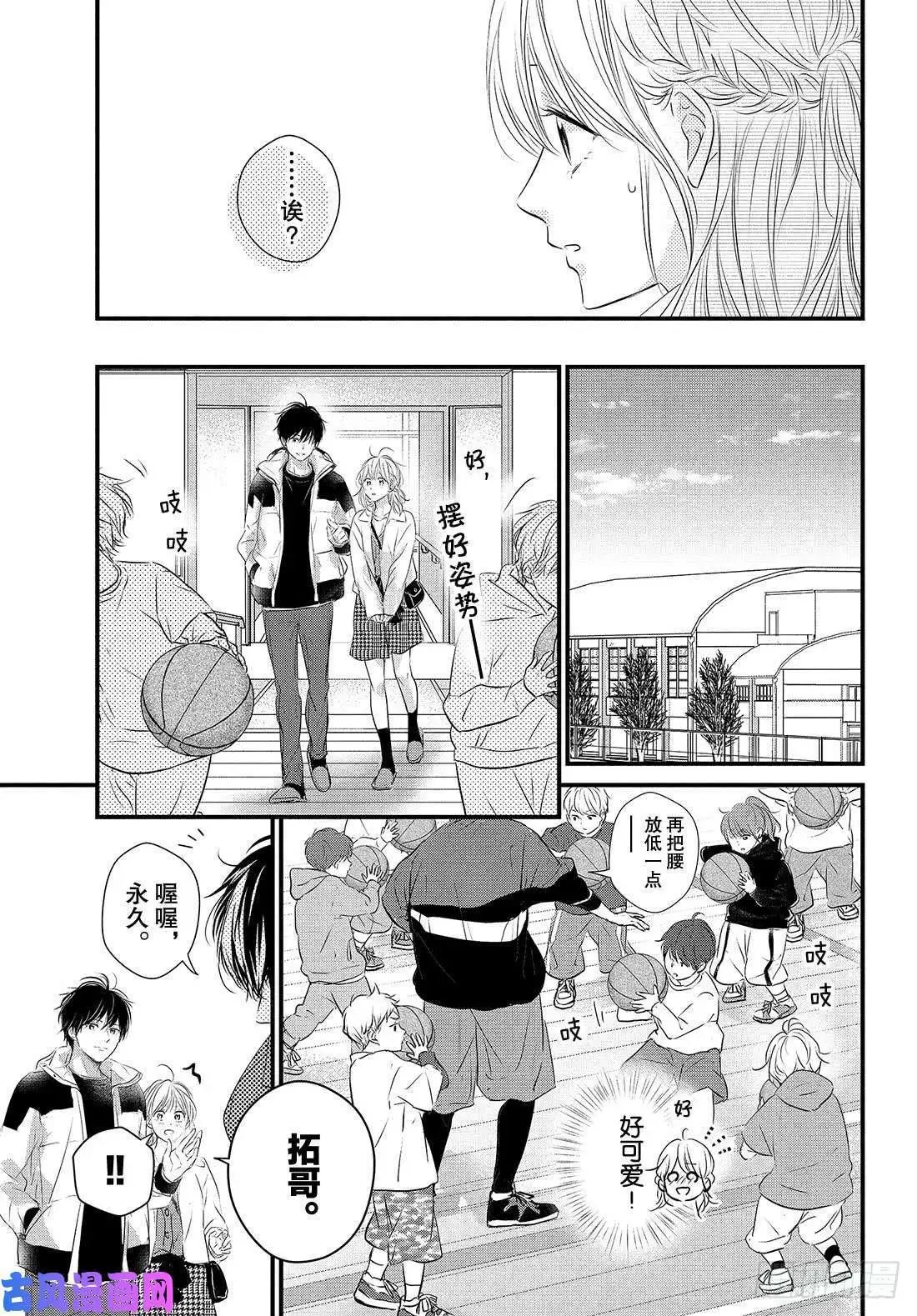 第52话 “第一次？约