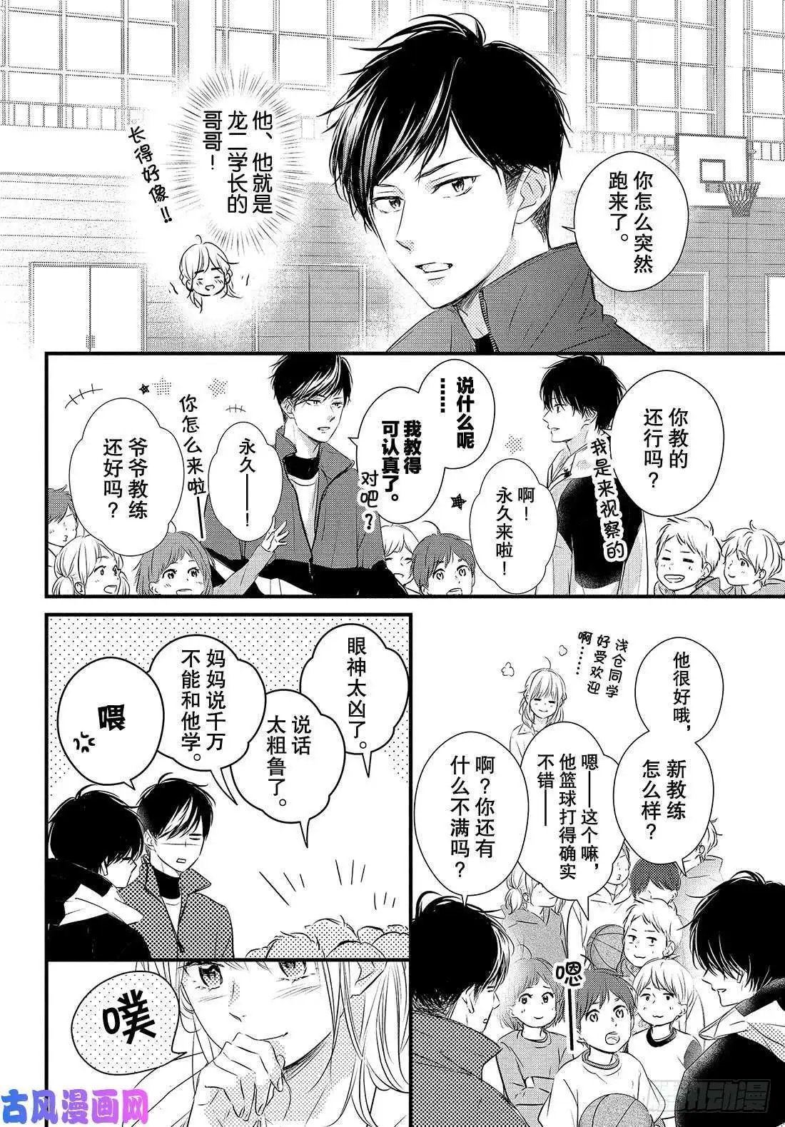 第52话 “第一次？约
