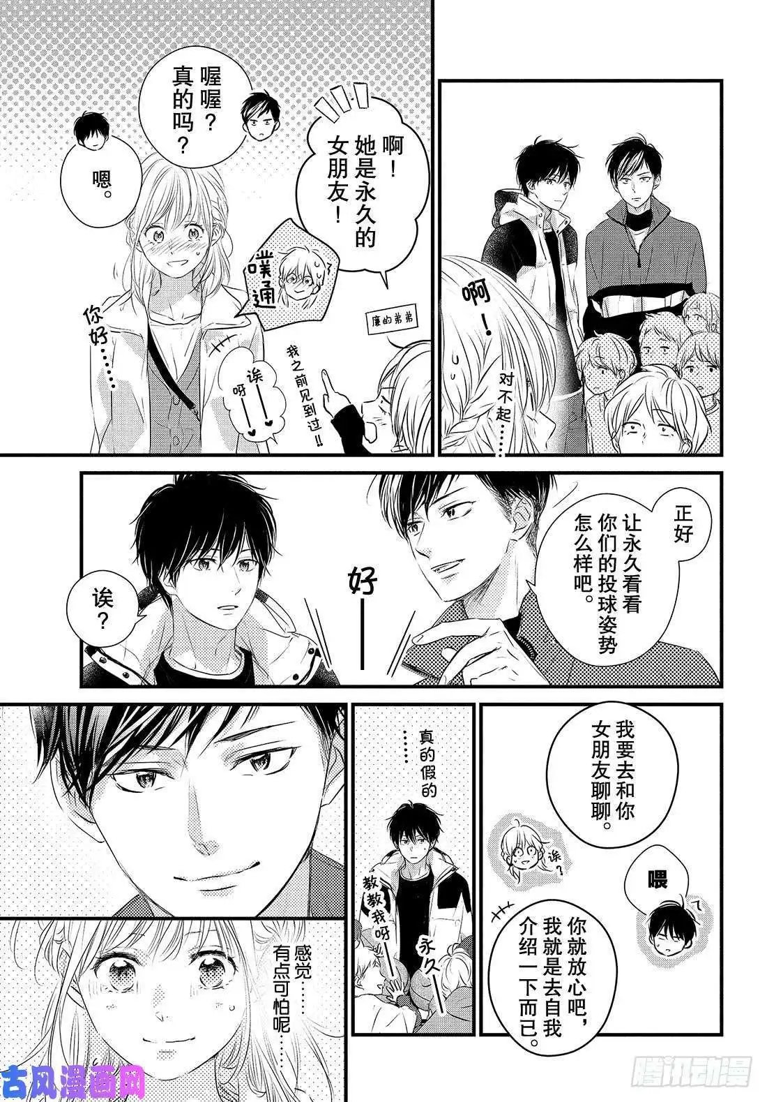 第52话 “第一次？约