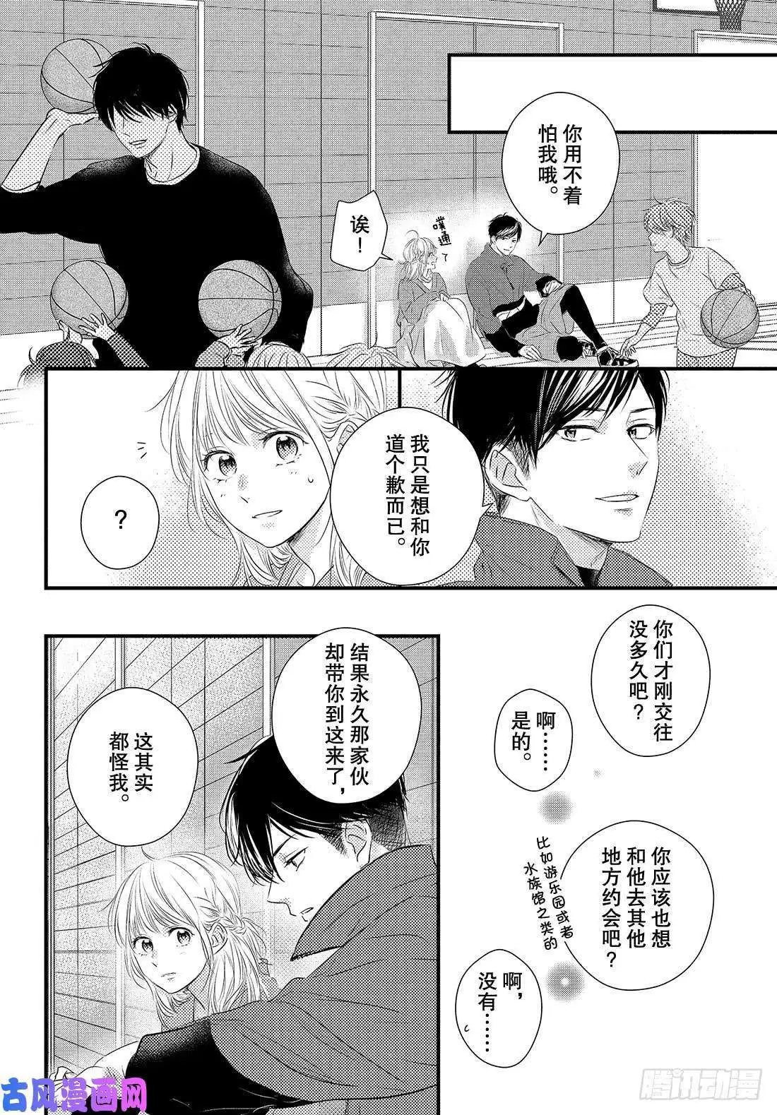 第52话 “第一次？约