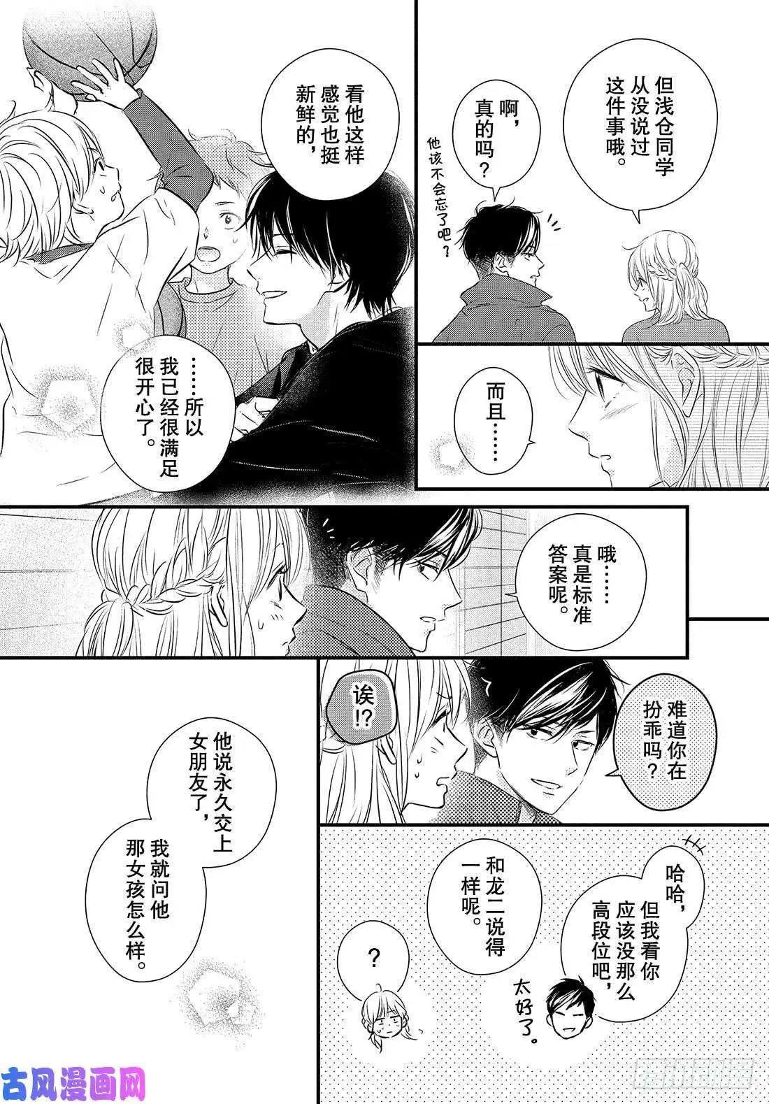 第52话 “第一次？约
