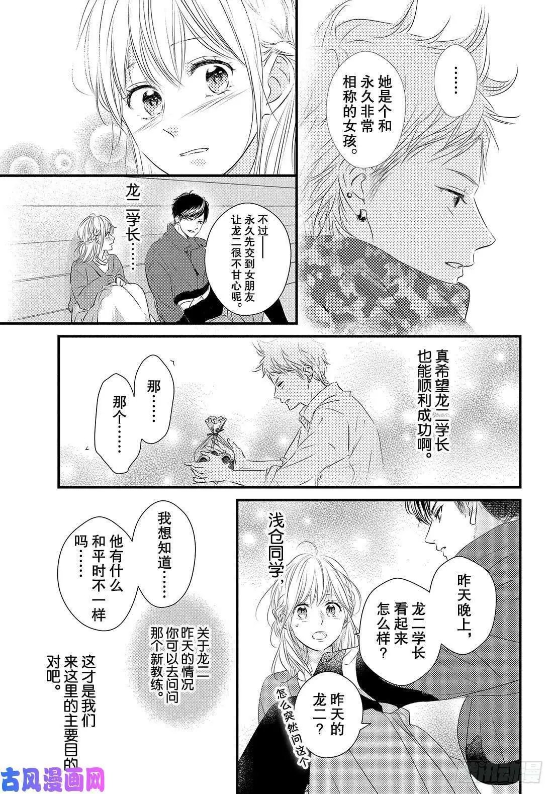 第52话 “第一次？约