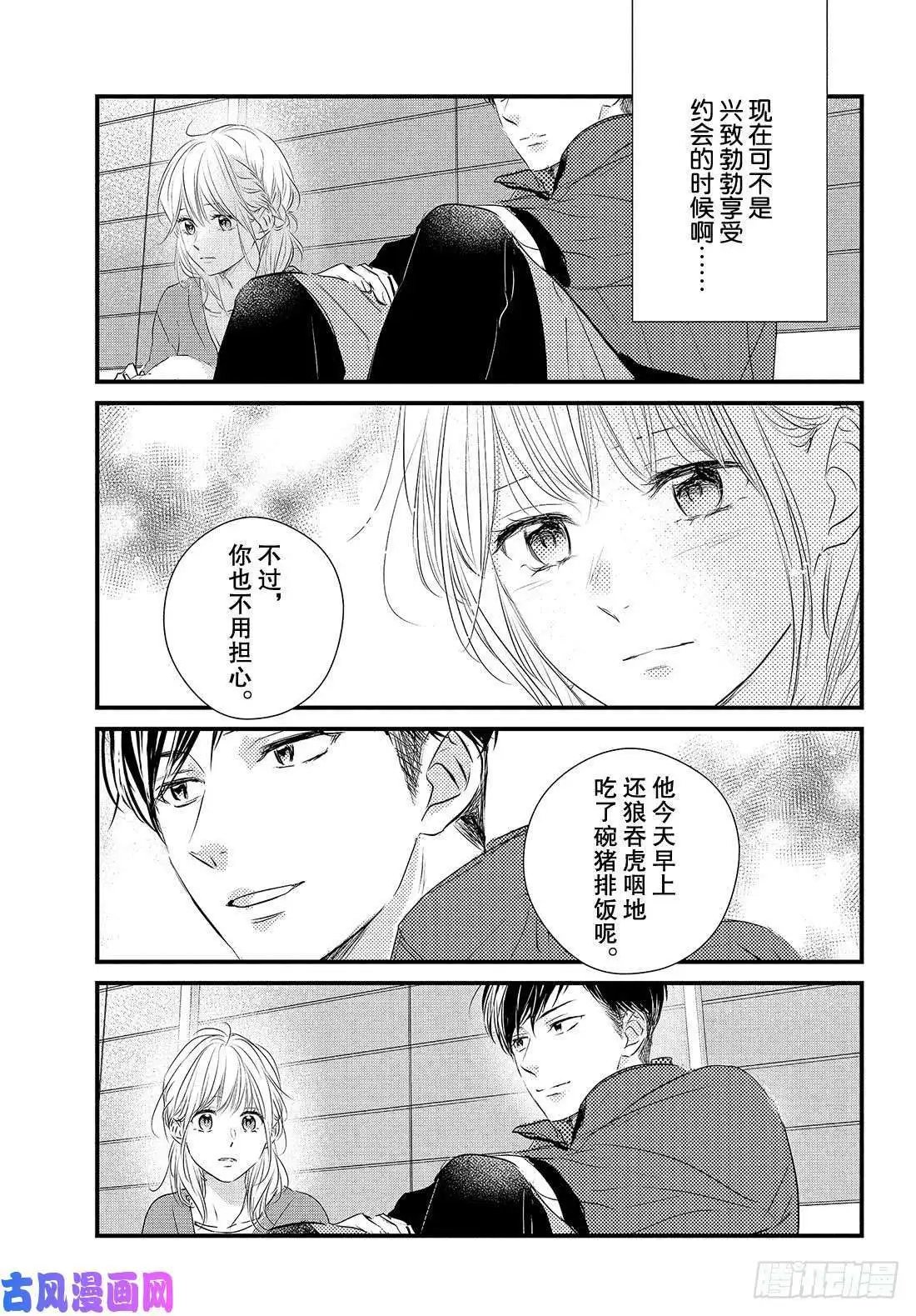 第52话 “第一次？约