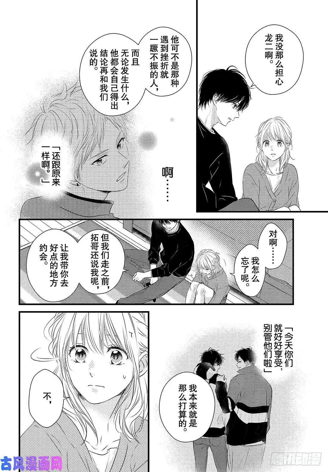 第52话 “第一次？约