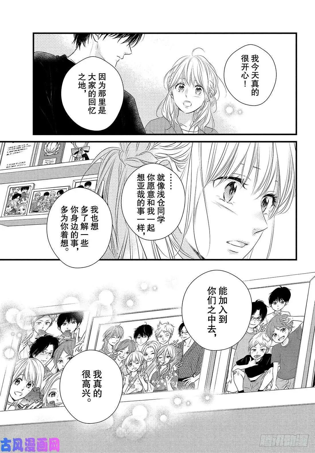 第52话 “第一次？约