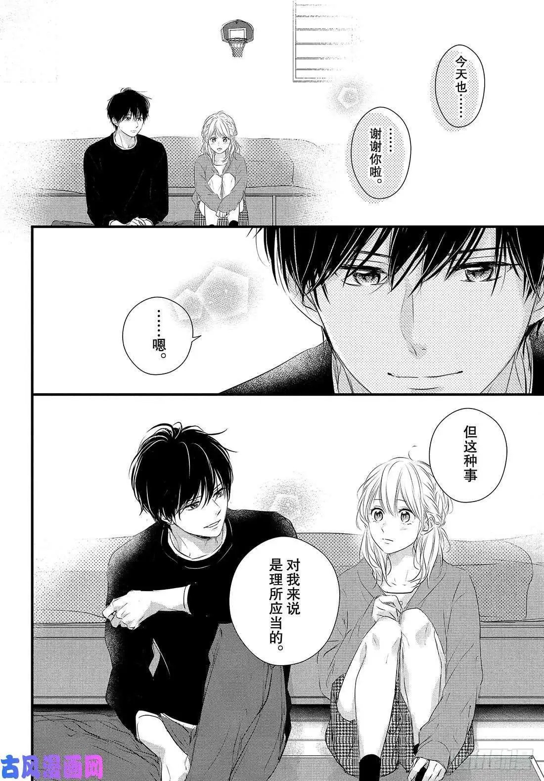 第52话 “第一次？约