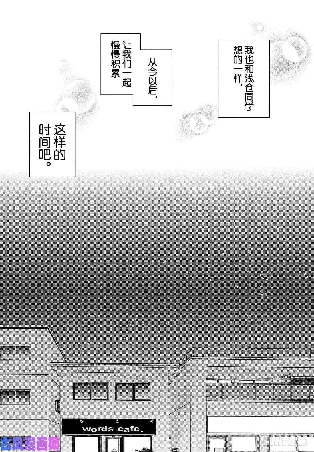 第52话 “第一次？约