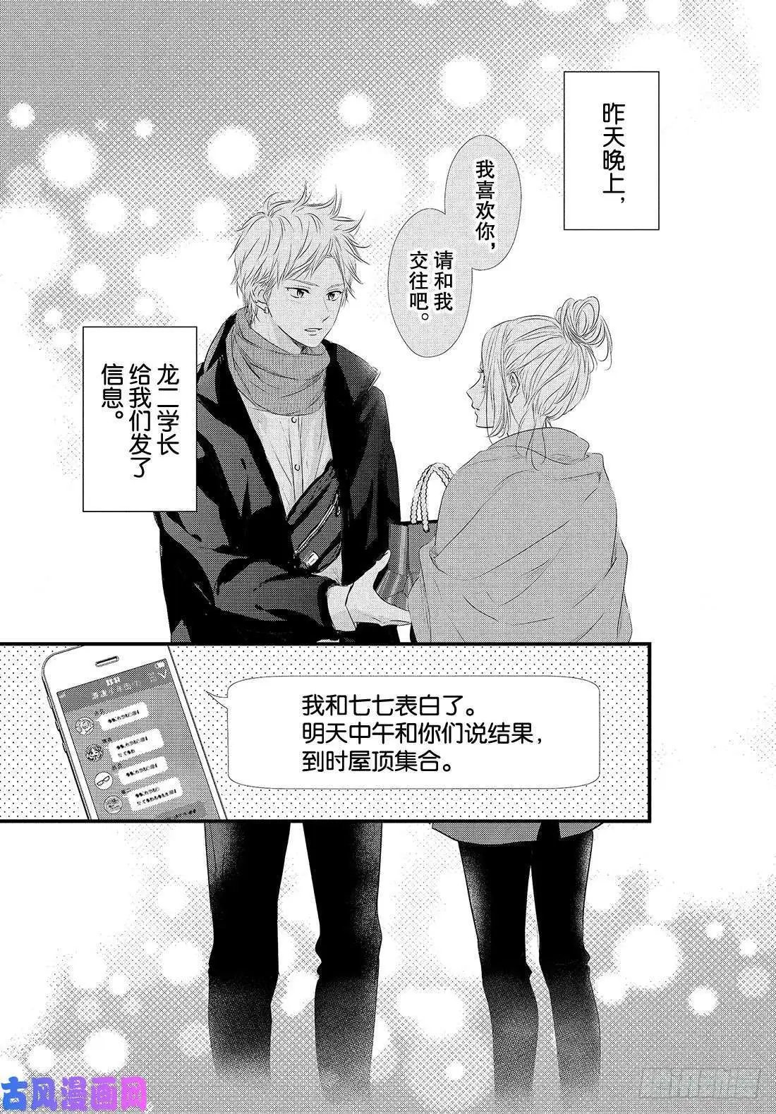第53话 “龙二你小子