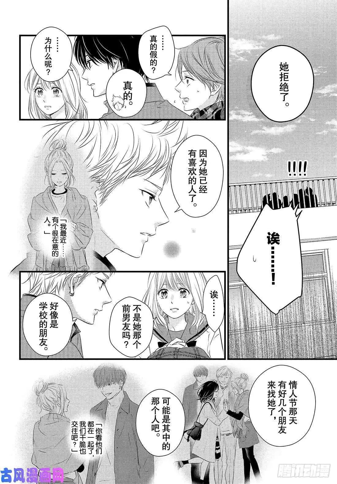 第53话 “龙二你小子