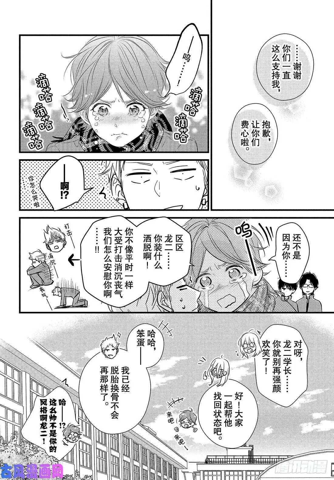 第53话 “龙二你小子