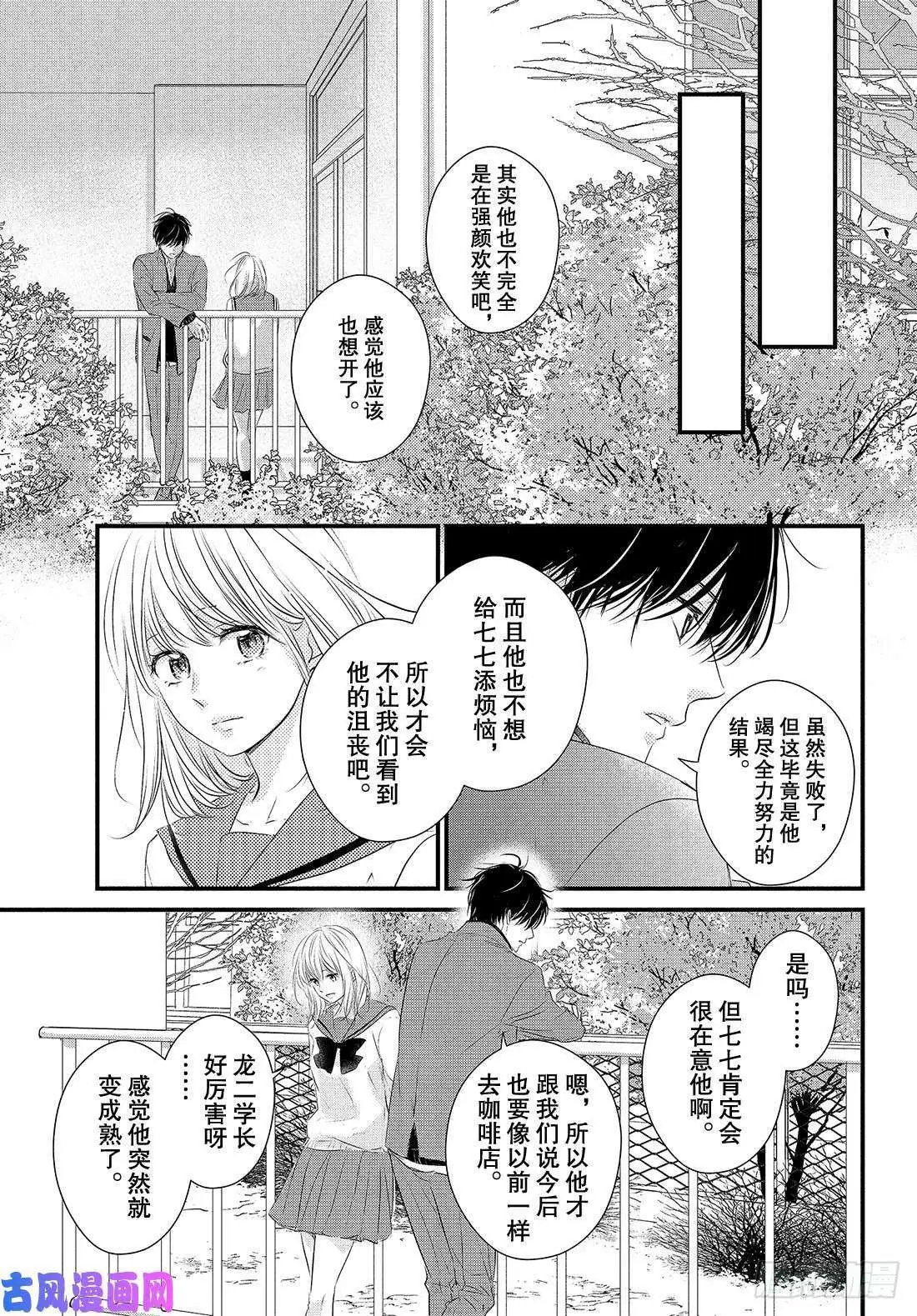 第53话 “龙二你小子