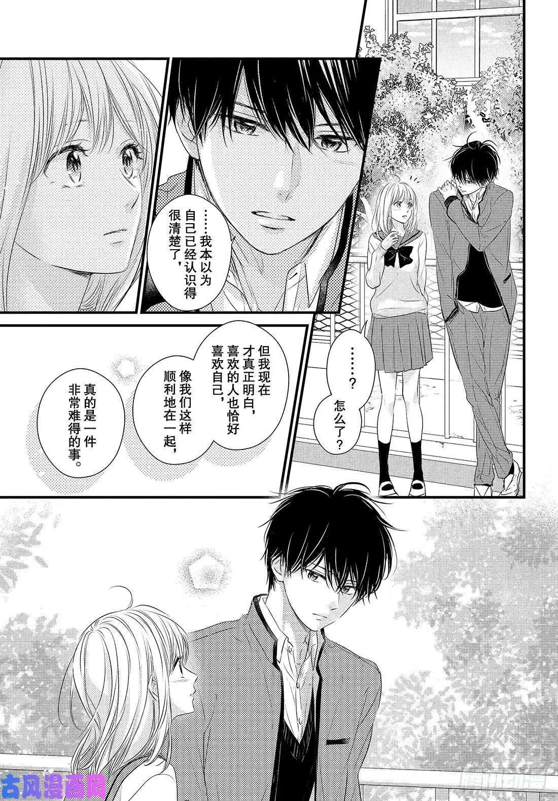 第53话 “龙二你小子