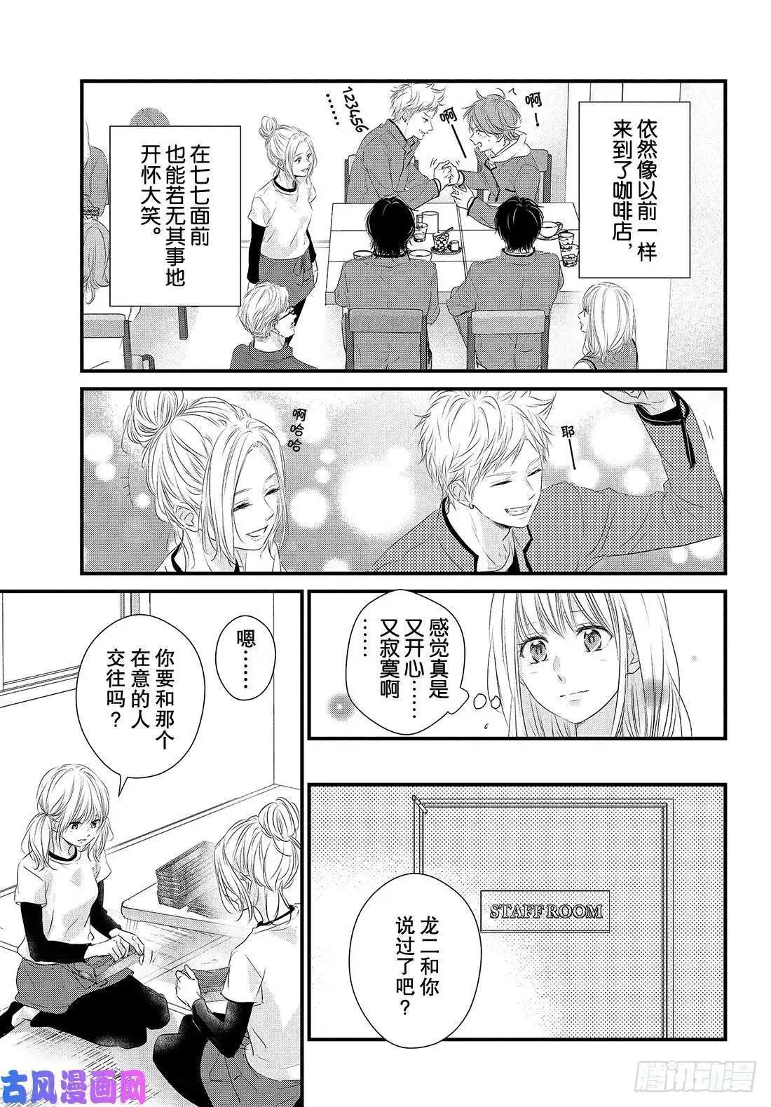 第53话 “龙二你小子