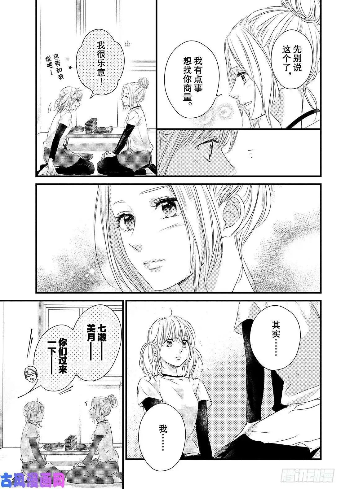 第53话 “龙二你小子