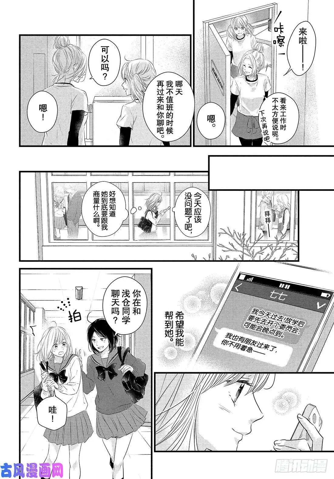 第53话 “龙二你小子