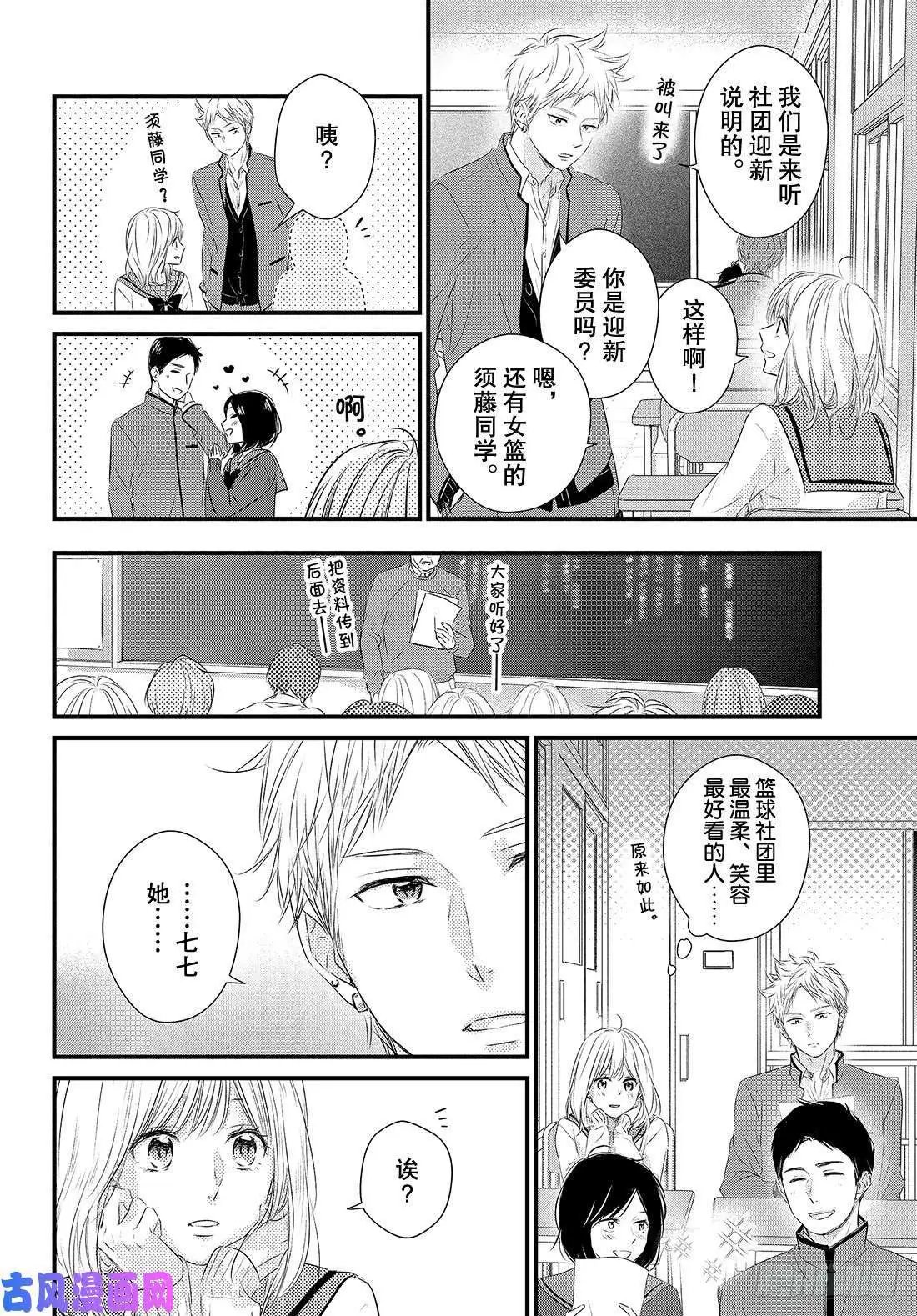 第53话 “龙二你小子